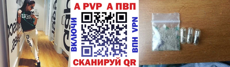 Альфа ПВП крисы CK где купить Болохово