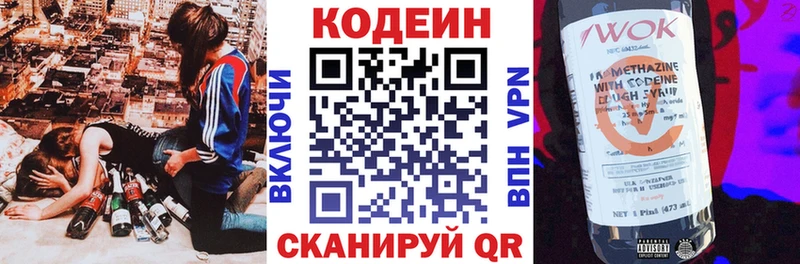 блэк спрут зеркало  Болохово  Кодеин напиток Lean (лин) 