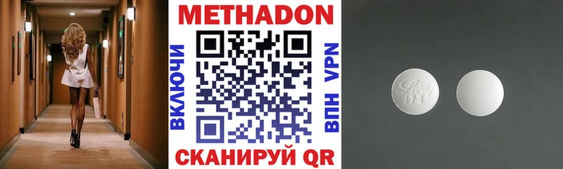 Метадон кристалл  Болохово 